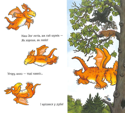 Zog